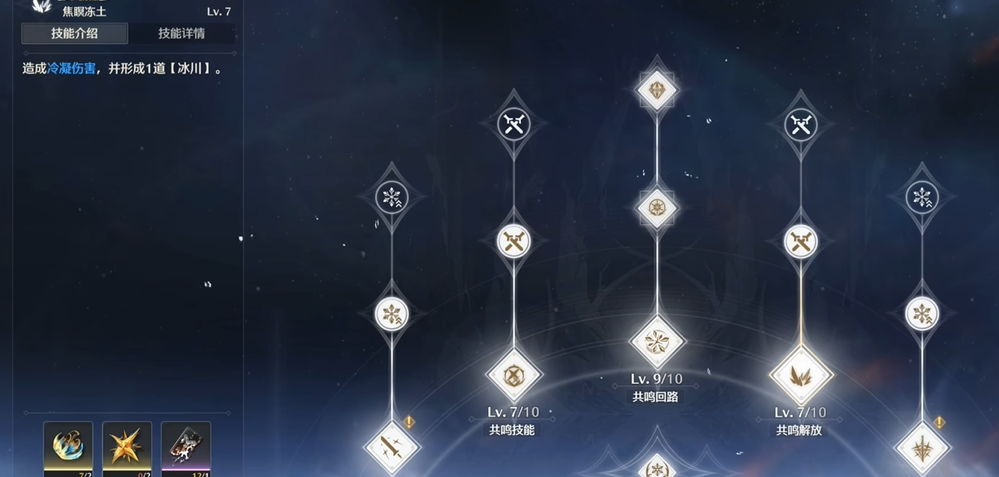 鸣潮散华怎么玩