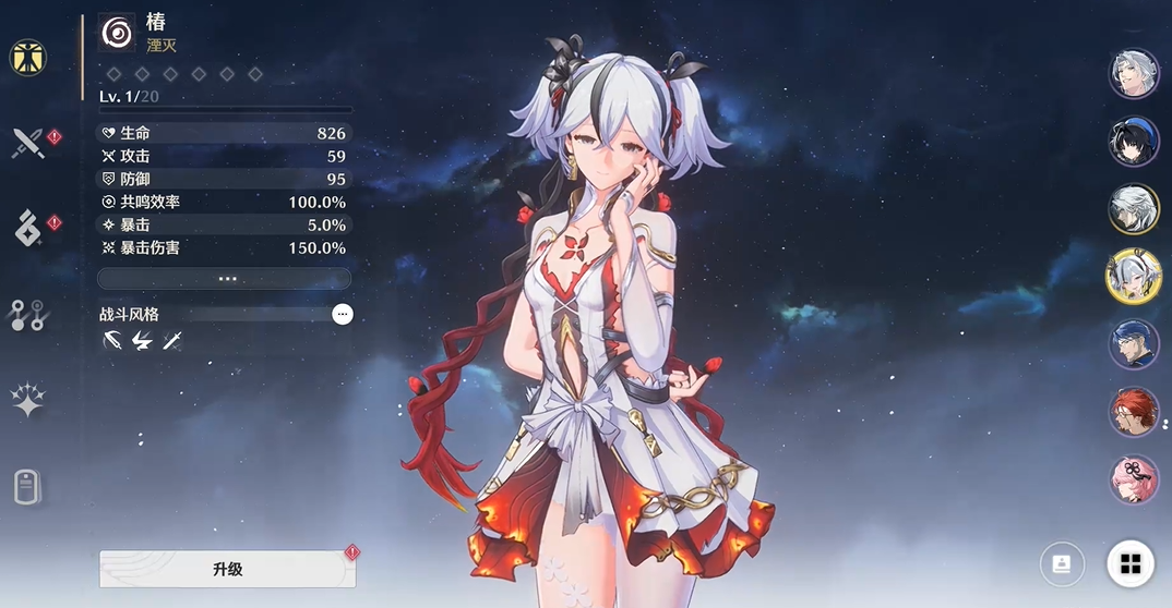 鸣潮椿突破加什么属性