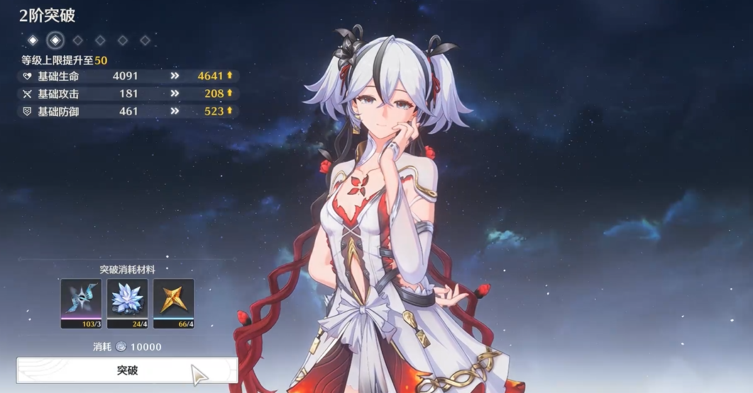 鸣潮椿突破加什么属性