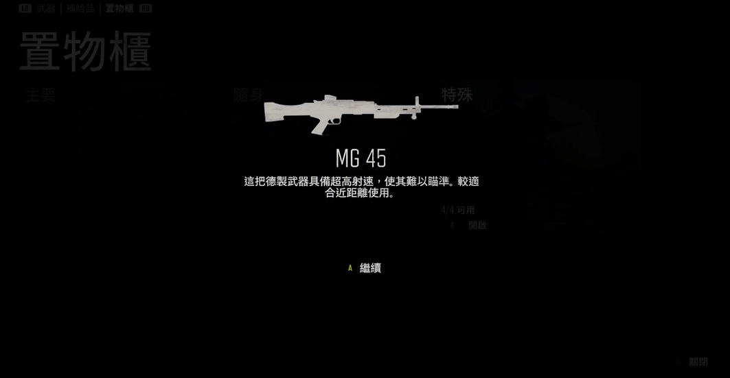 往日不再mg45怎么获得