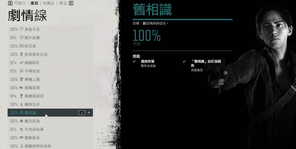 往日不再闪光弹有什么用