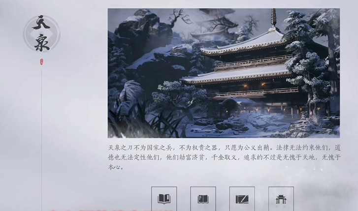 燕云十六声门派怎么进