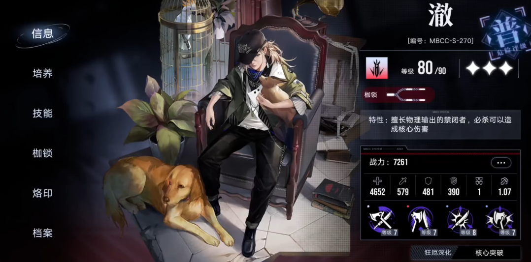 无期迷途如何产出异放晶