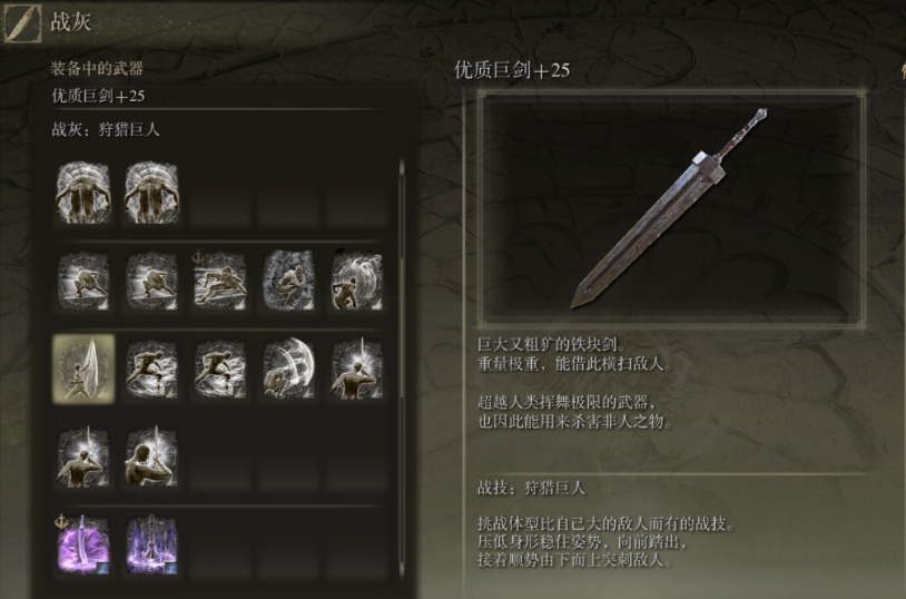 艾尔登法环剑士怎么玩