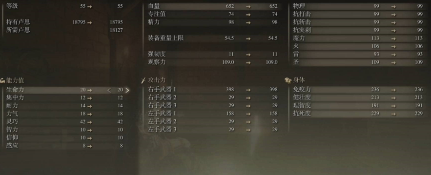 艾尔登法环法师怎么加点