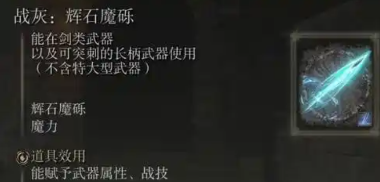 艾尔登法环观星者武器怎么拿