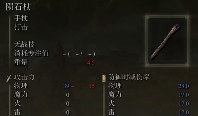 艾尔登法环观星者武器怎么拿