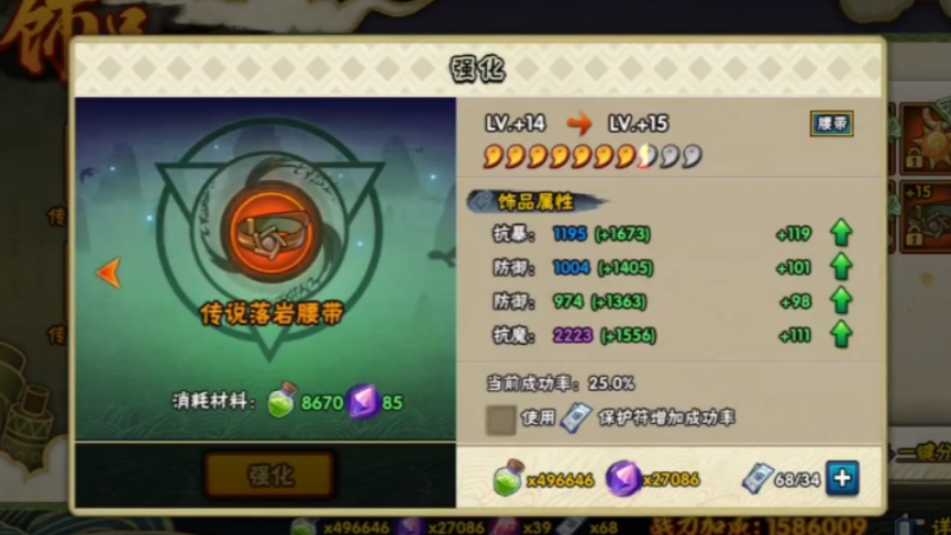 火影忍者90级怎么刷落岩