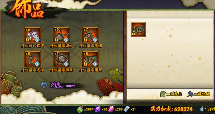 火影忍者90级怎么刷落岩