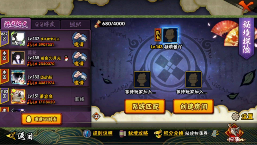 火影忍者90级怎么刷落岩