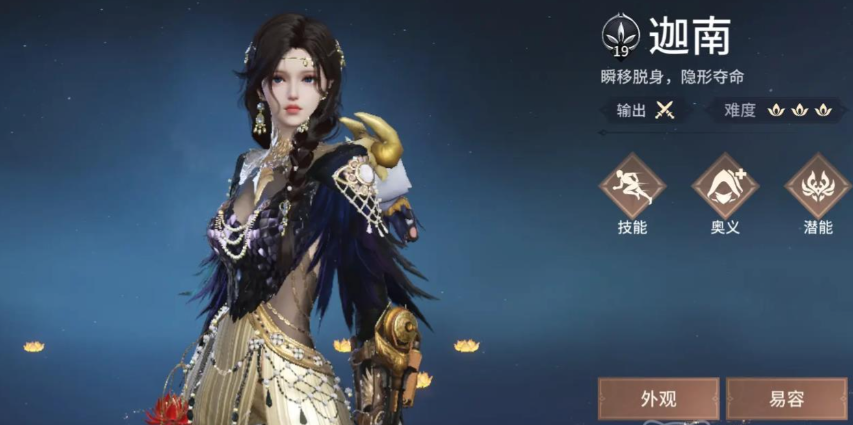 永劫无间什么角色厉害