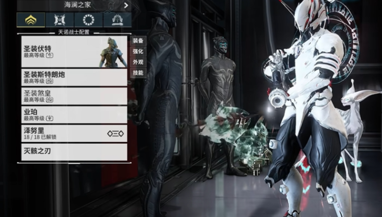 星际战甲圣装战甲推荐什么