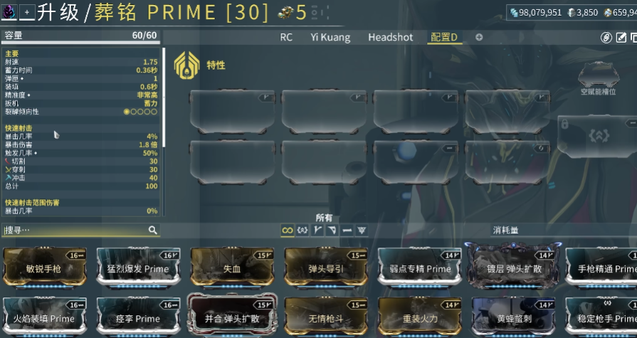 星际战甲圣装战甲推荐什么