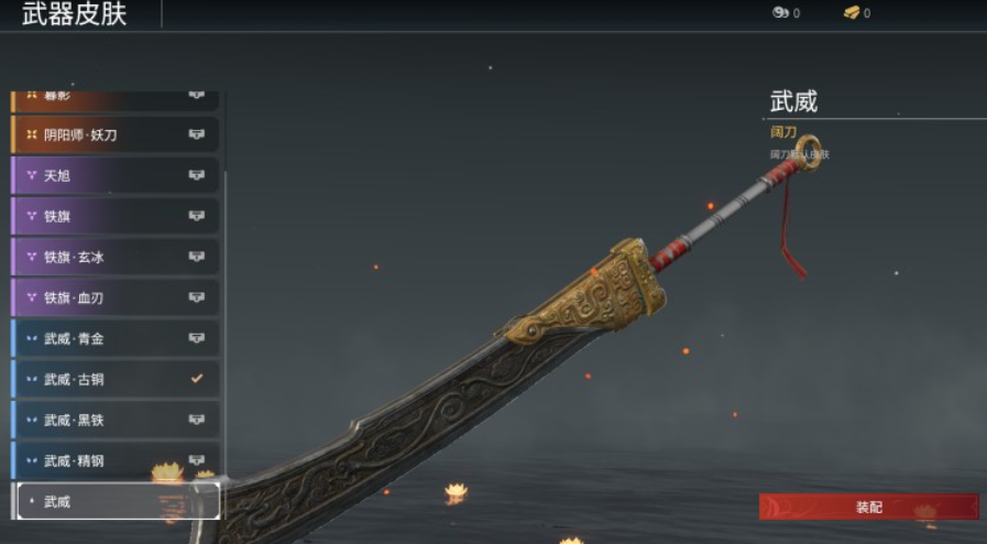 永劫无间新手用什么武器好一点