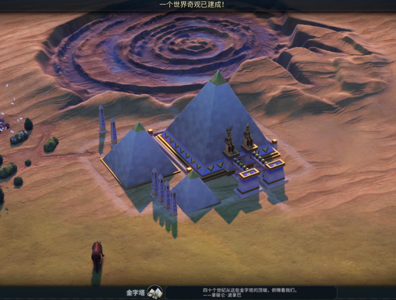 文明6秦始皇必抢奇观有哪些