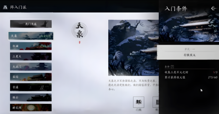 燕云十六声盲女桥怎么过