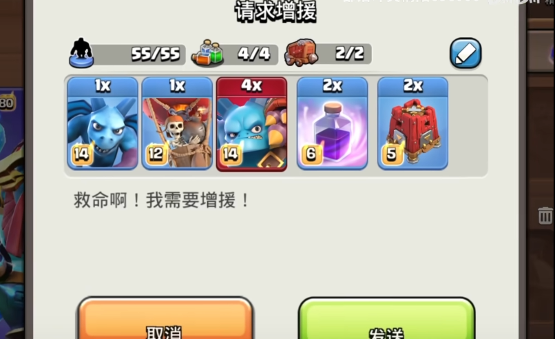 部落冲突部落怎么援兵的 部落冲突部落怎么援兵的