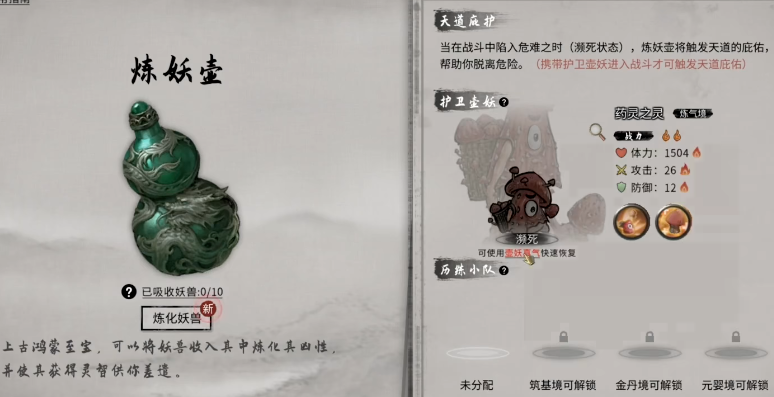 鬼谷八荒开局选择什么神器好用啊