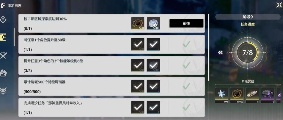 鸣潮索拉有什么用 鸣潮索拉有什么用