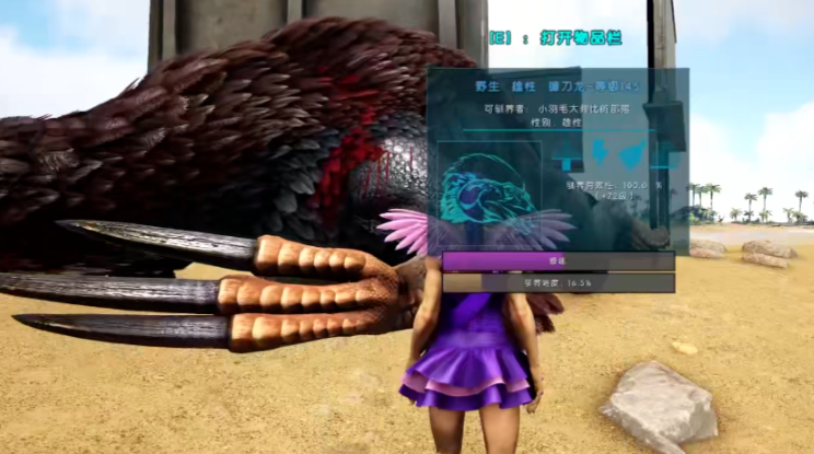 方舟生存进化镰刀龙怎么驯服