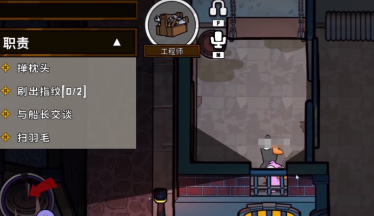 鹅鸭杀工程师怎么玩