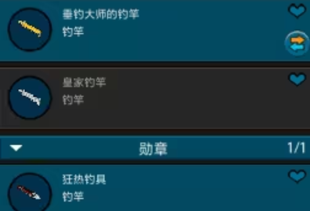 宝藏世界鱼竿怎么获得