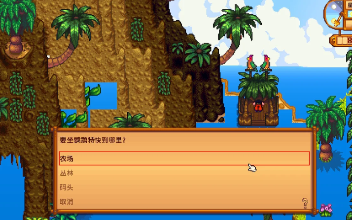 星露谷物语金核桃有什么用