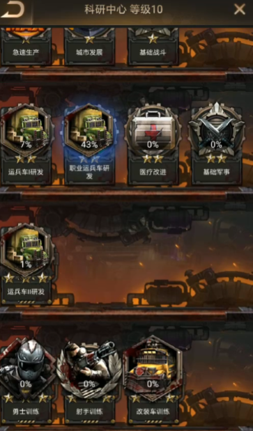 守望黎明怎么修复运兵车