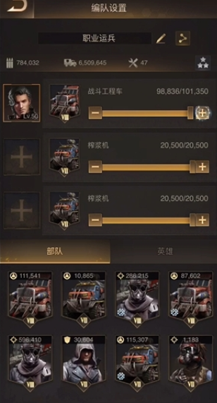 守望黎明怎么修复运兵车