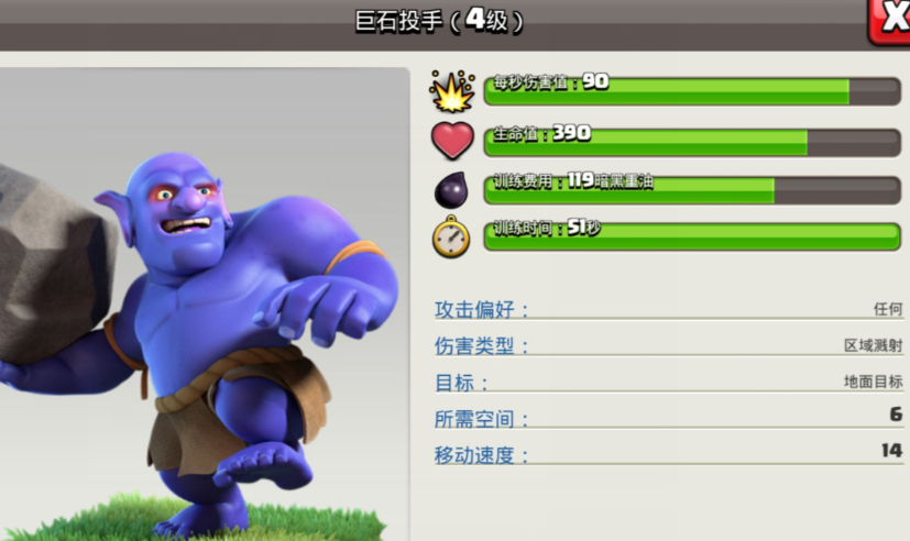 部落冲突黑油升什么