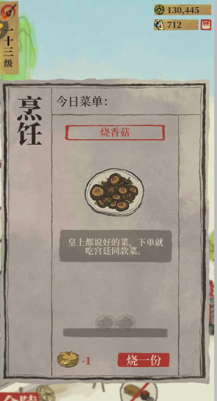 江南百景图餐馆赚钱吗