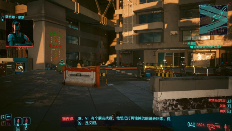 赛博朋克2077瑞吉娜委托任务怎么做