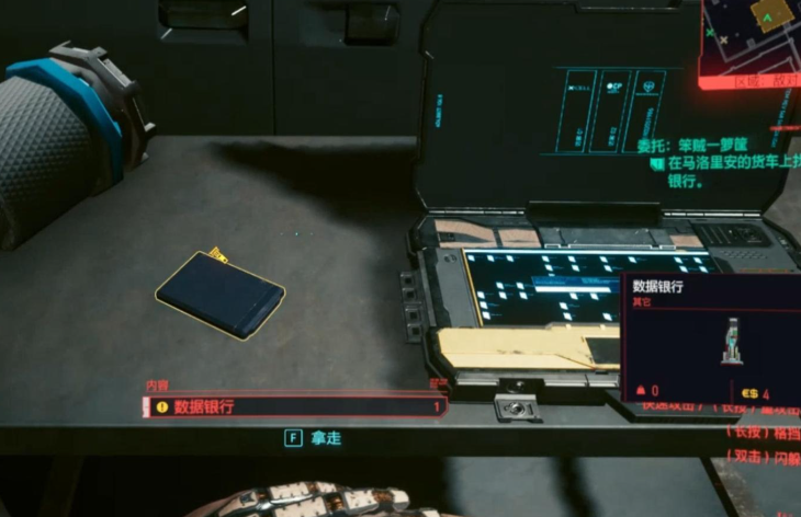 赛博朋克2077瑞吉娜委托任务怎么做