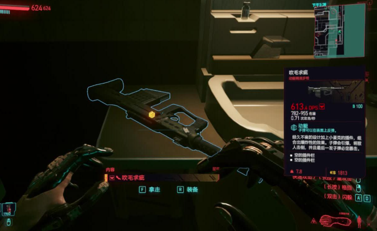 赛博朋克2077瑞吉娜委托任务怎么做