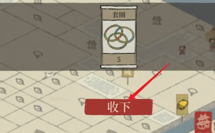 江南百景图套圈在哪套