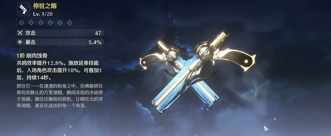 鸣潮寒霜陆龟怎么开