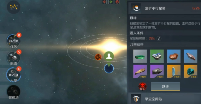 第二银河怎么快速获得矿