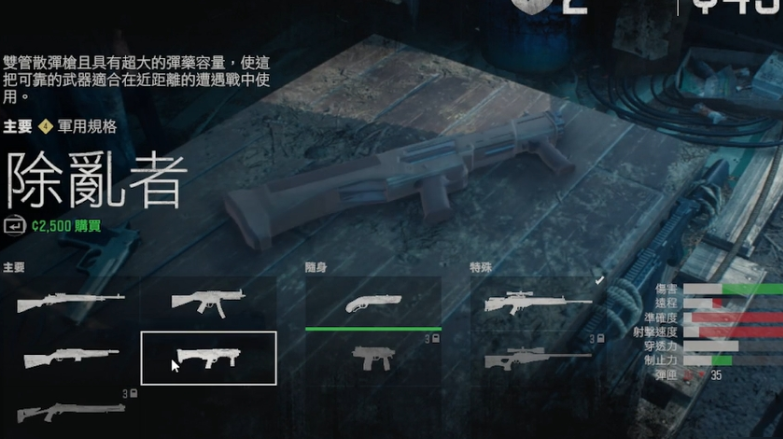 往日不再如何修理武器