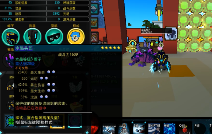 宝藏世界水晶装备怎么获得