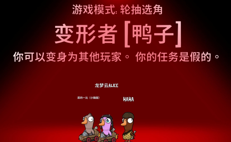 鹅鸭杀变形狼怎么玩