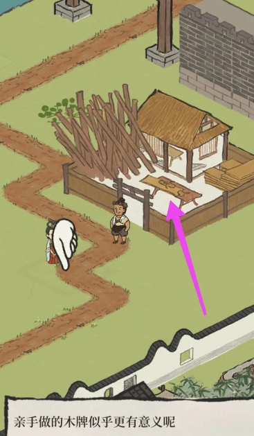 江南百景图刻木牌在哪