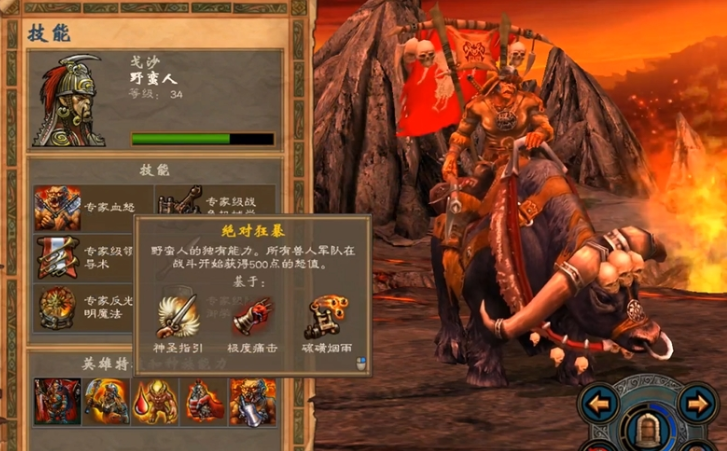 英雄无敌5兽族怎么加点