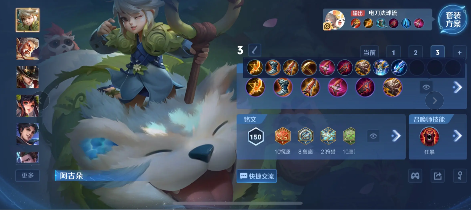 王者荣耀刘备adc怎么出装