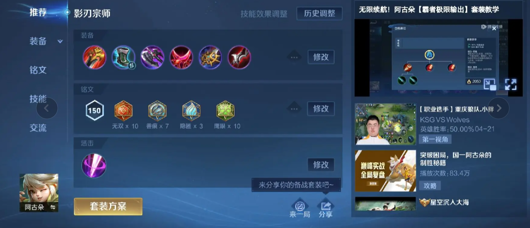 王者荣耀刘备adc怎么出装