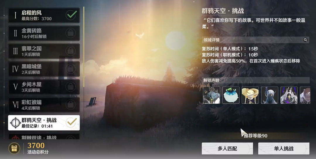 鸣潮游弋风暴咋打