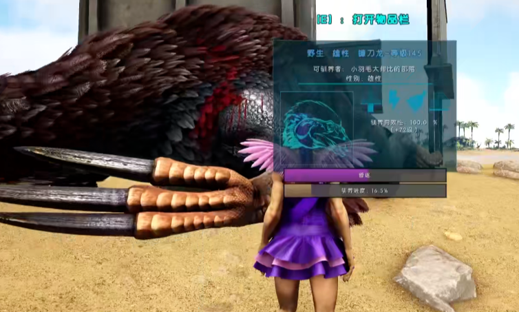 方舟生存进化镰刀龙吃什么驯服