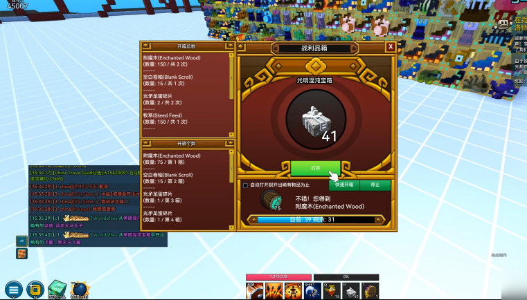 宝藏世界混沌熔炉洗三条属性 宝藏世界混沌熔炉洗三条属性