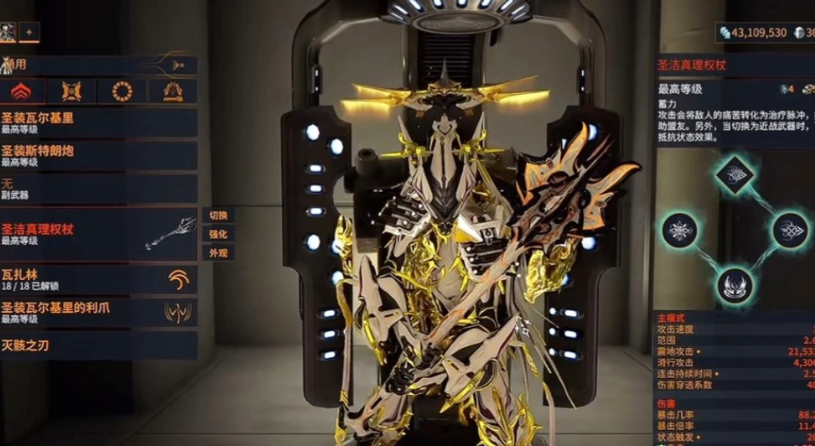 星际战甲什么武器伤害高