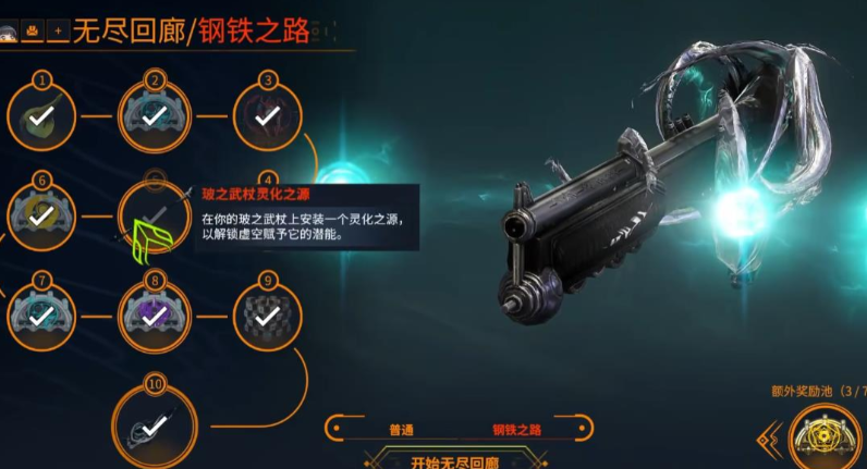 星际战甲什么武器伤害高