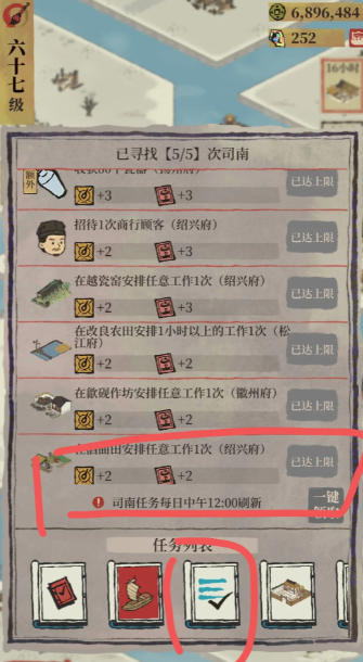 江南百景图绍兴府派谁去 江南百景图绍兴府派谁去